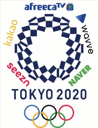 도쿄 올림픽 중계