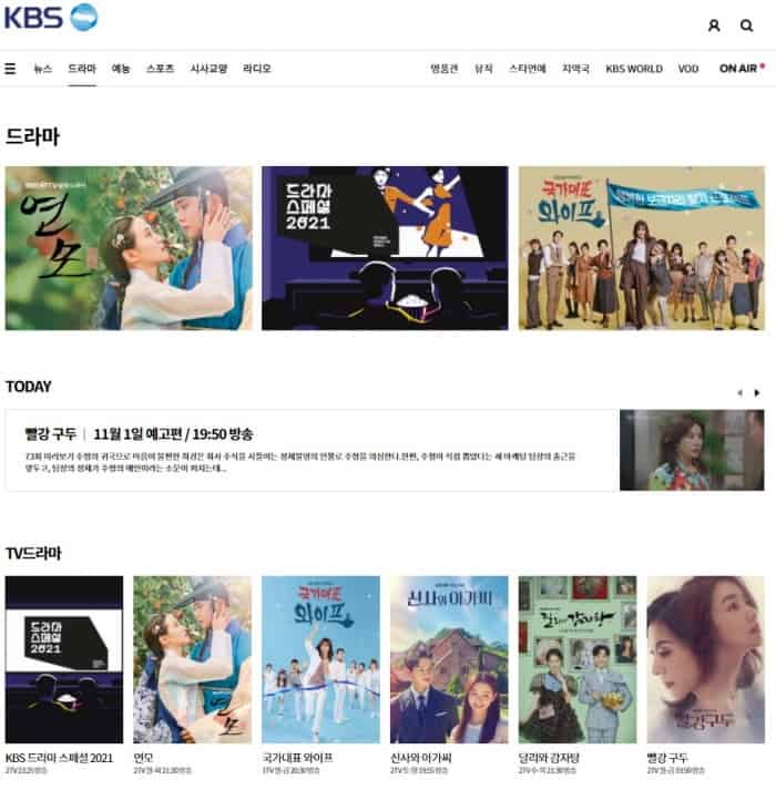 KBS-드라마-다시보기
