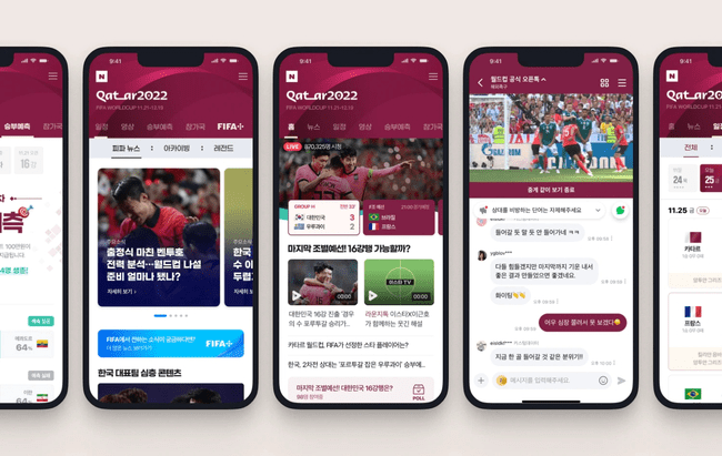 카타르 월드컵 중계 채널 - 네이버