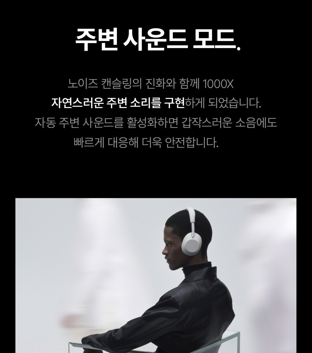 소니 노이즈캔슬링 블루투스 헤드폰, 블랙, WH-1000XM6 상세 이미지 2