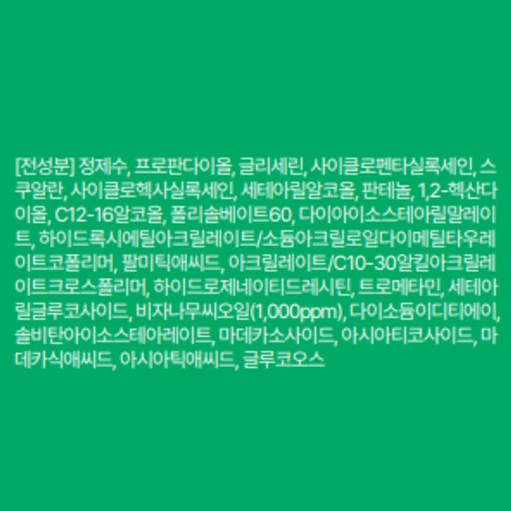 이니스프리 비자 시카밤, 70ml, 2개 상세 이미지 1