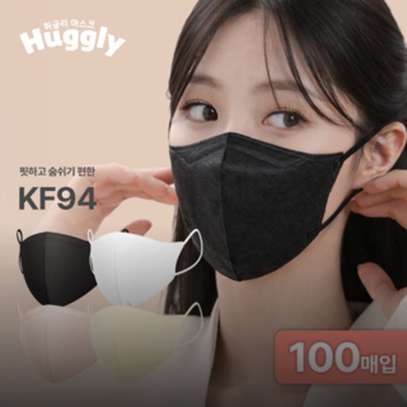 허글리 KF94 마스크 써보니 숨쉬기 편해서 좋아요