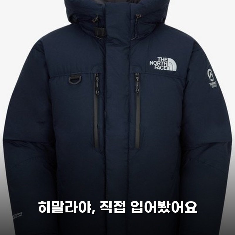 노스페이스 히말라야 다운자켓 써보니 이럴 줄 알았어요