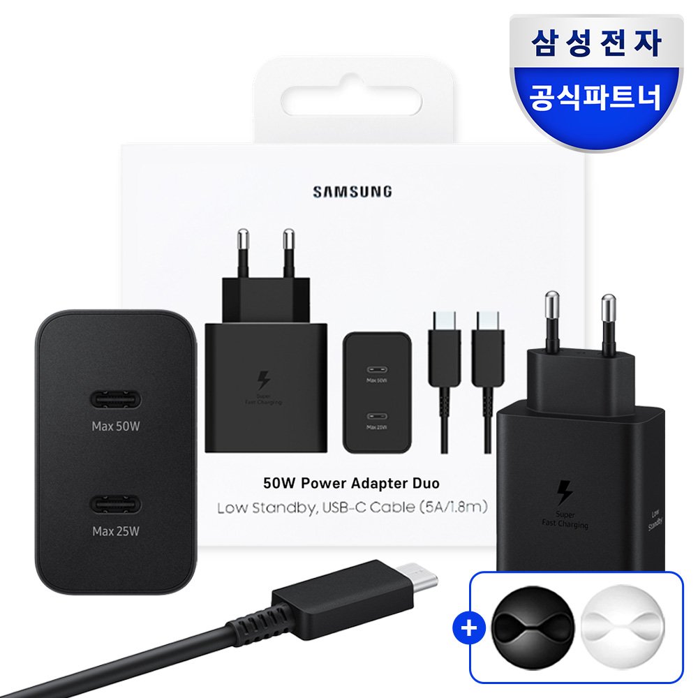 삼성 정품 C타입 50W 초고속 갤럭시 듀얼포트 충전기 PD 3.0 PPS 충전 어탭터 케이블 포함 상세 이미지 1