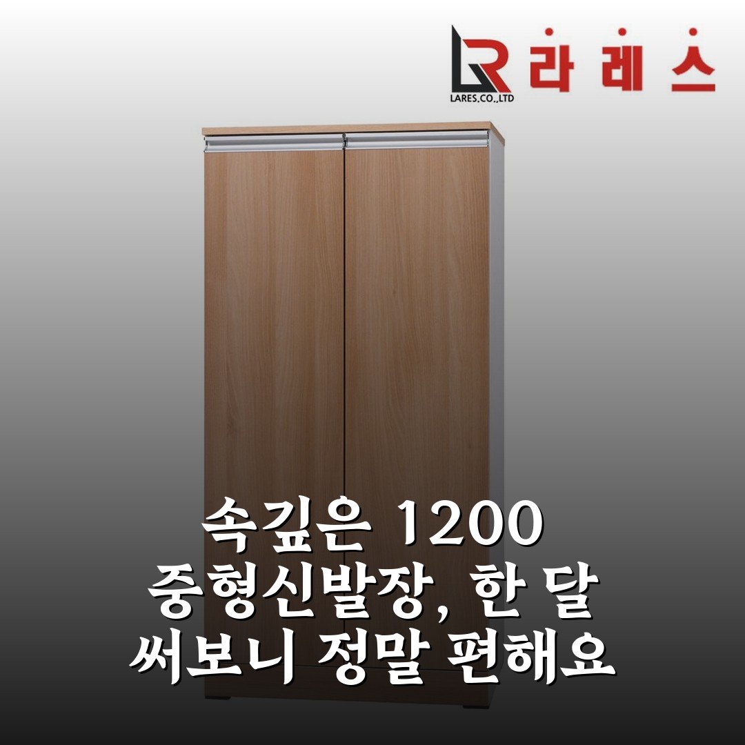 속깊은 1200 중형신발장, 한 달 써보니 정말 편해요
