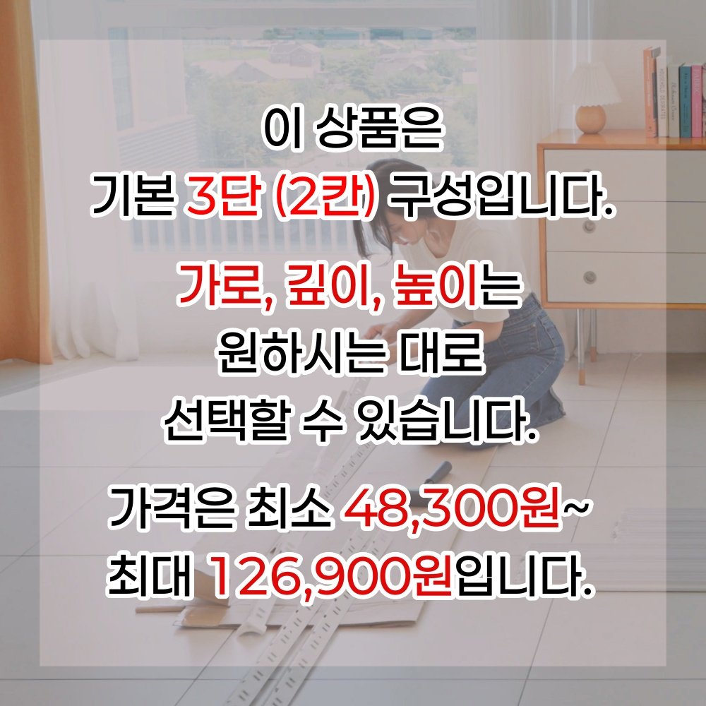 랙셈블 철제선반 조립식앵글 경량랙 베란다 창고 무볼트 선반 800300600 3단 상세 이미지 2