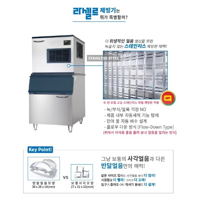 대용량 카페제빙기 250KG생산 현장 공냉식제빙기 아이스메이커 상세 이미지 2