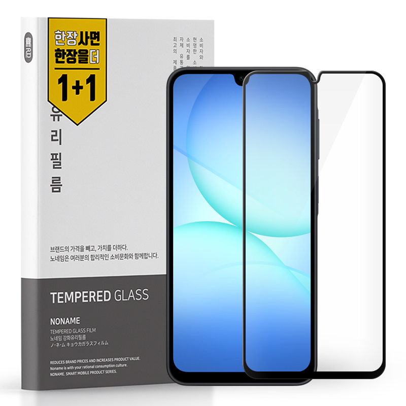 풀커버 강화유리 액정보호필름 갤럭시A17, 2매입 상세 이미지 1