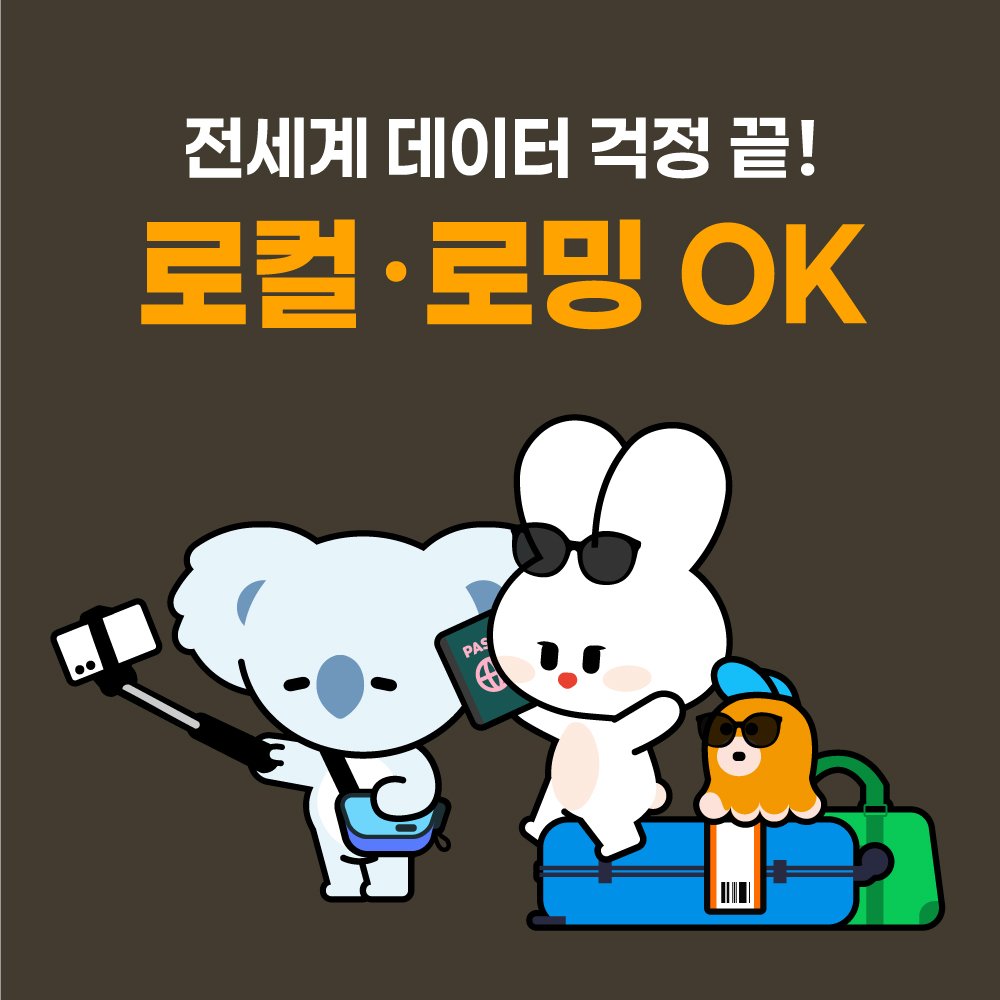 미국유심 하와이 뉴욕 5G 티모바일 데이터 통화 무제한 1일 유심칩 상세 이미지 2