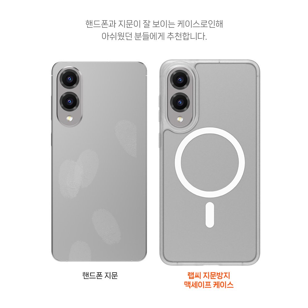 랩씨 맥세이프 마그넷 케이스 지문방지 강력한 자력 매트클리어, 갤럭시S25 울트라 상세 이미지 1