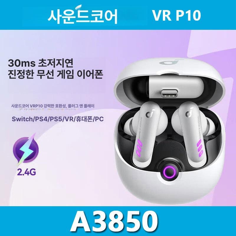 앤커 사운드코어 VR P10 게이밍 무선 이어폰 A3850 화이트 화이트 상세 이미지 2