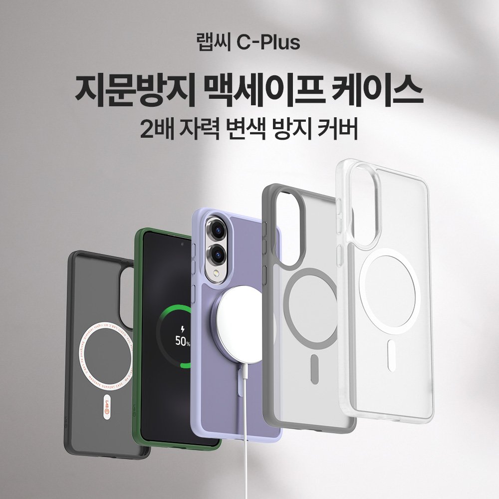 랩씨 맥세이프 마그넷 케이스 지문방지 강력한 자력 매트클리어, 갤럭시S25 울트라 상세 이미지 1