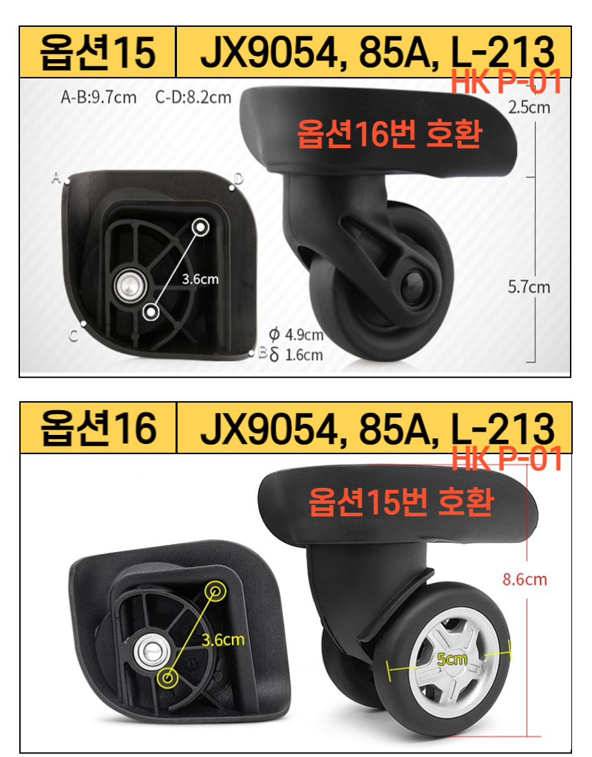 캐리어 바퀴 교체 수리 아메리칸투어리스터 샘소나이트 호환 여행가방 휠 부품 AS 상세 이미지 1