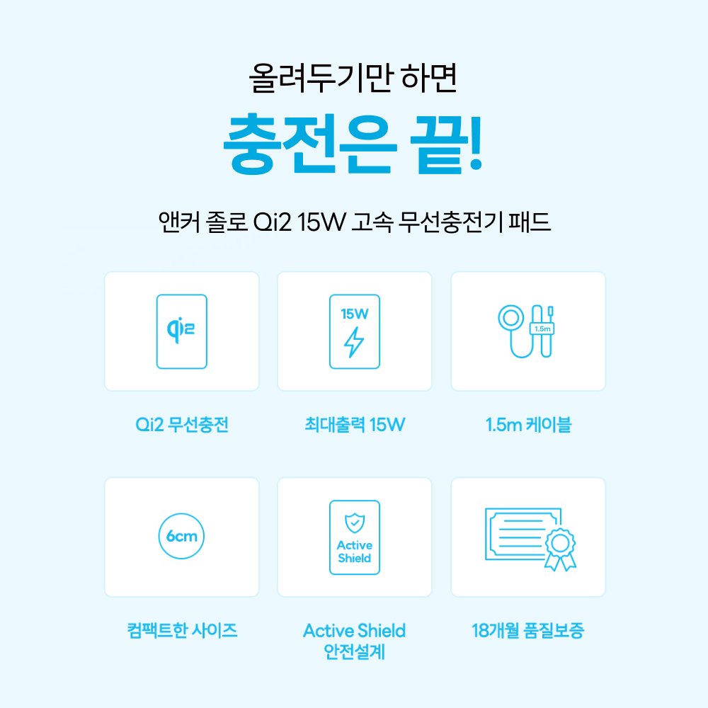 앤커 졸로 Qi2 15W 고속 무선충전기 패드 A25M2 상세 이미지 1