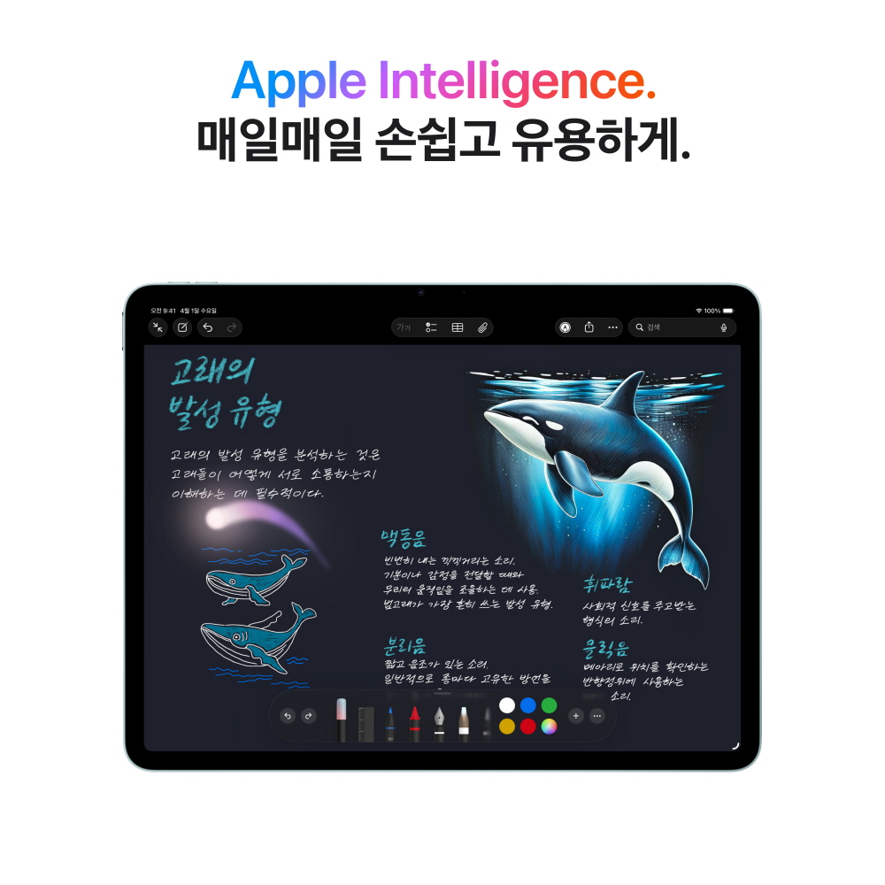 (1차예약) 애플 아이패드 에어 11 M4 WiFi 256GB 퍼플 MH394KH/A 상세 이미지 1