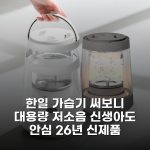 한일 가습기 써보니 대용량 저소음 신생아도 안심 26년 신제품